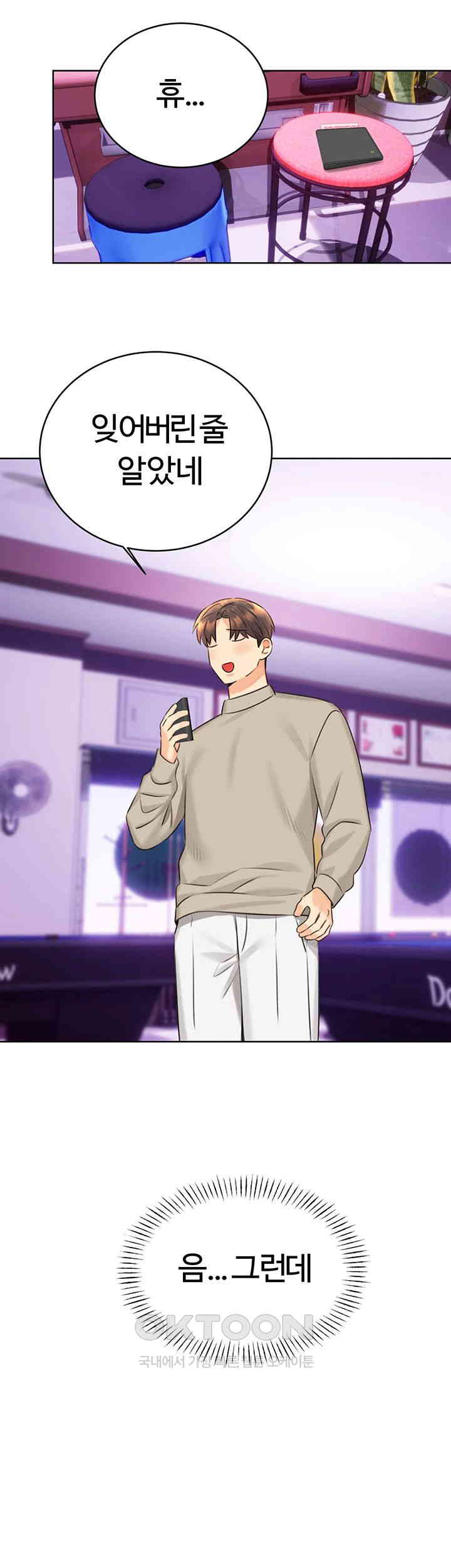Sex Lottery Raw Chapter 26 image 57