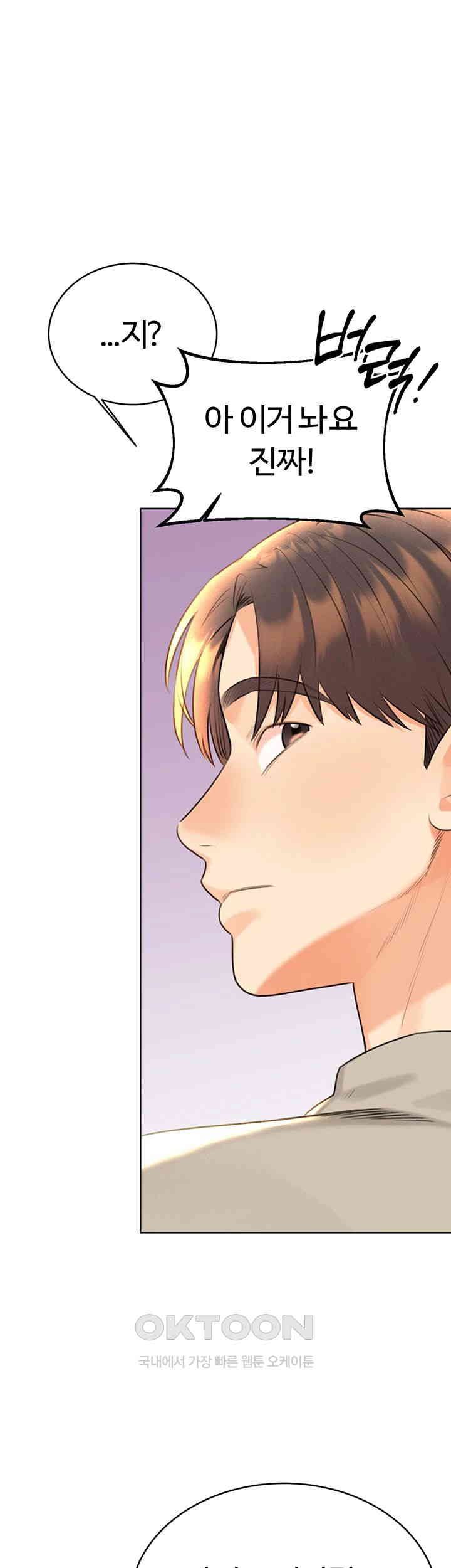 Sex Lottery Raw Chapter 26 image 59
