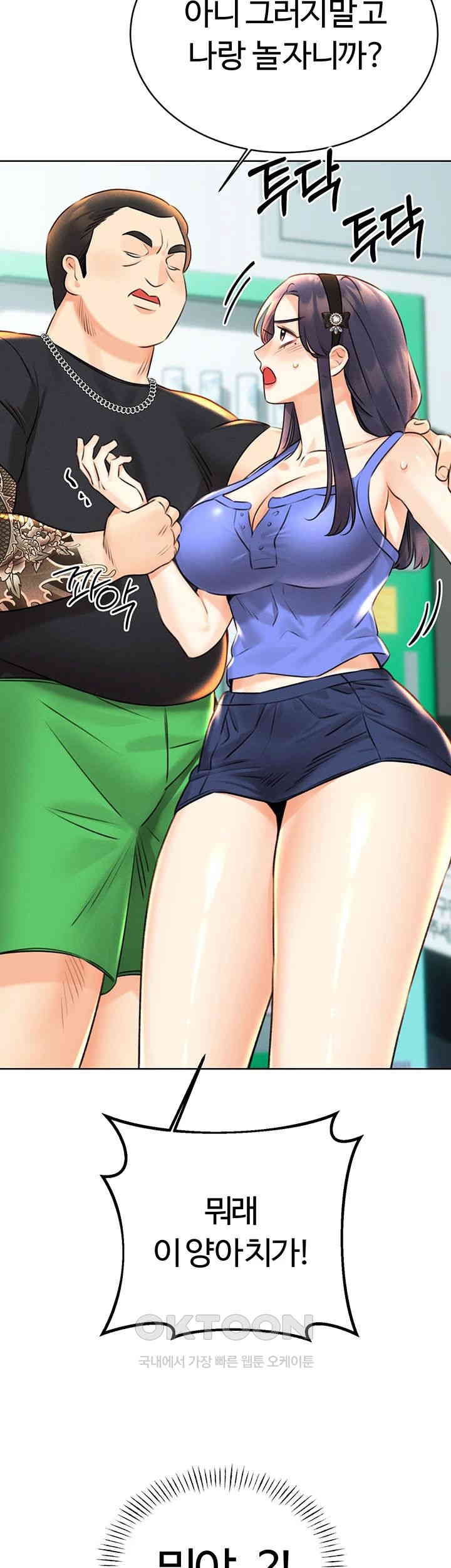 Sex Lottery Raw Chapter 26 image 60