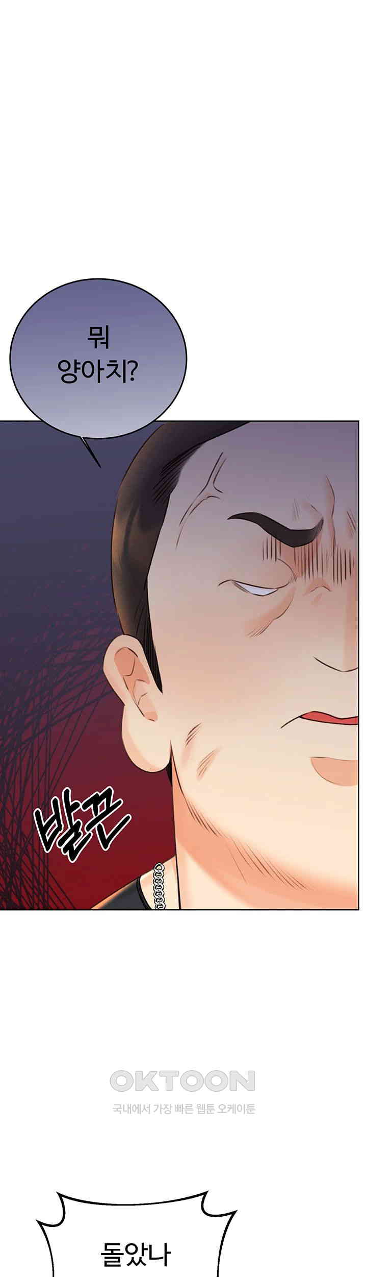 Sex Lottery Raw Chapter 26 image 63