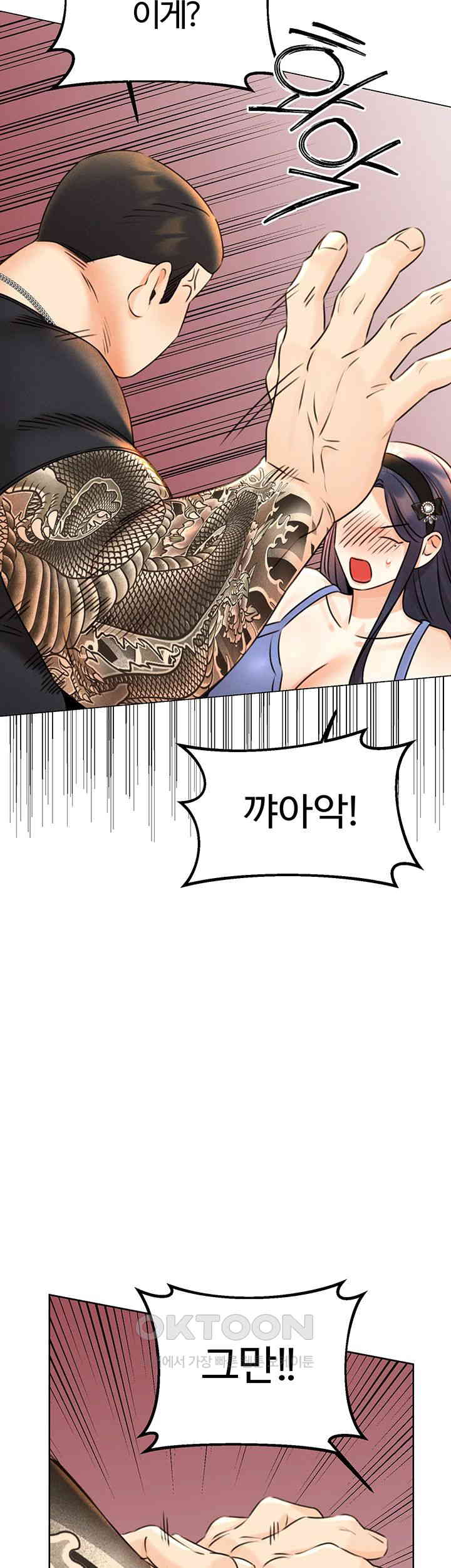 Sex Lottery Raw Chapter 26 image 64