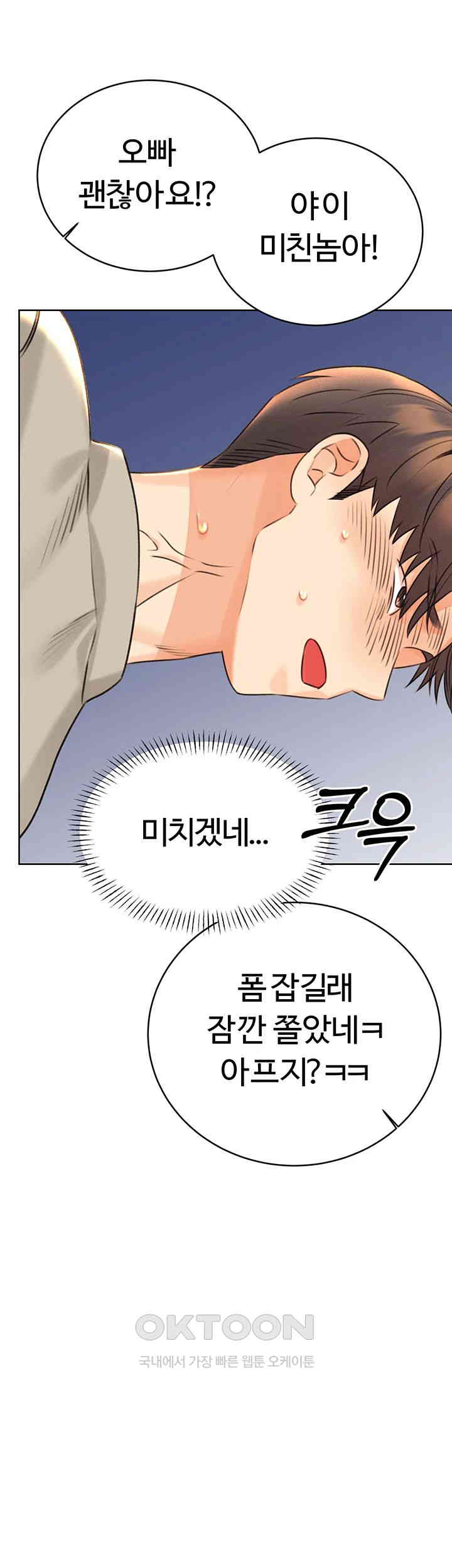 Sex Lottery Raw Chapter 26 image 68