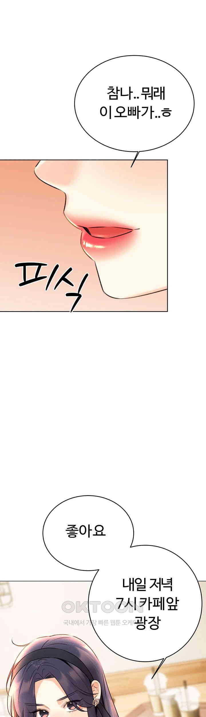 Sex Lottery Raw Chapter 26 image 6