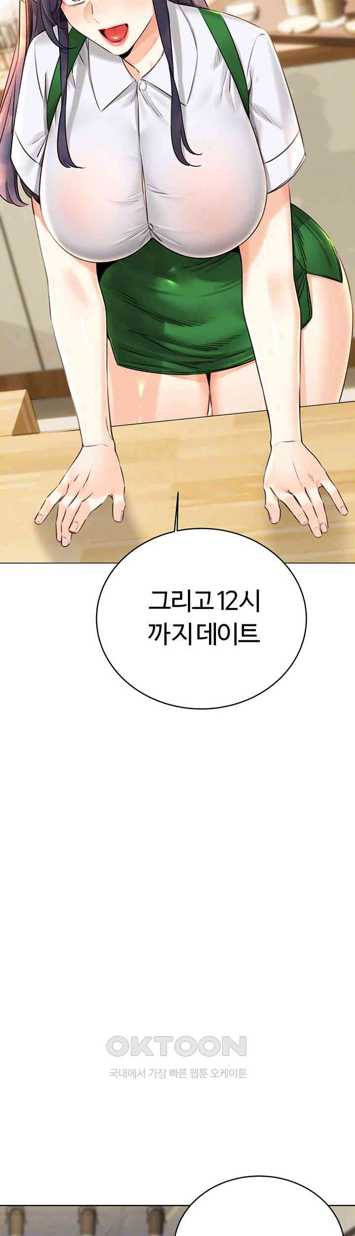 Sex Lottery Raw Chapter 26 image 7