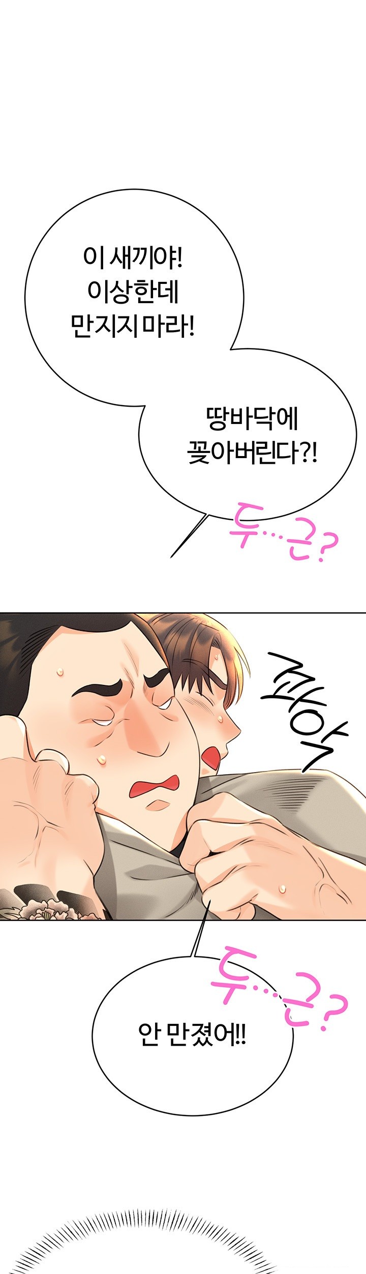 Sex Lottery Raw Chapter 27 image 16