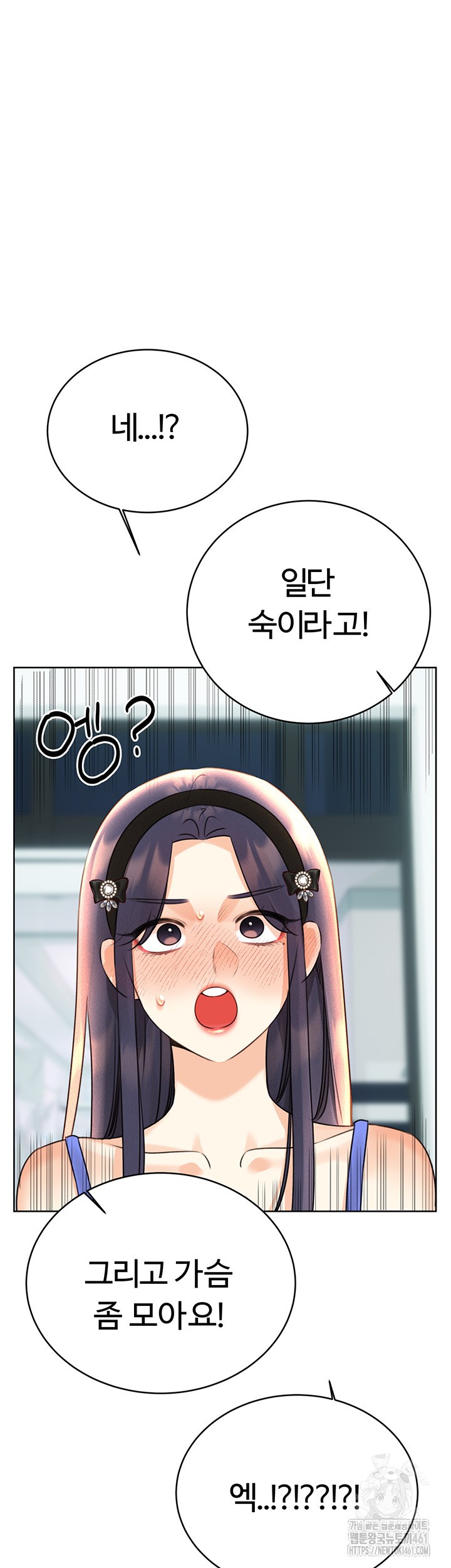 Sex Lottery Raw Chapter 27 image 18