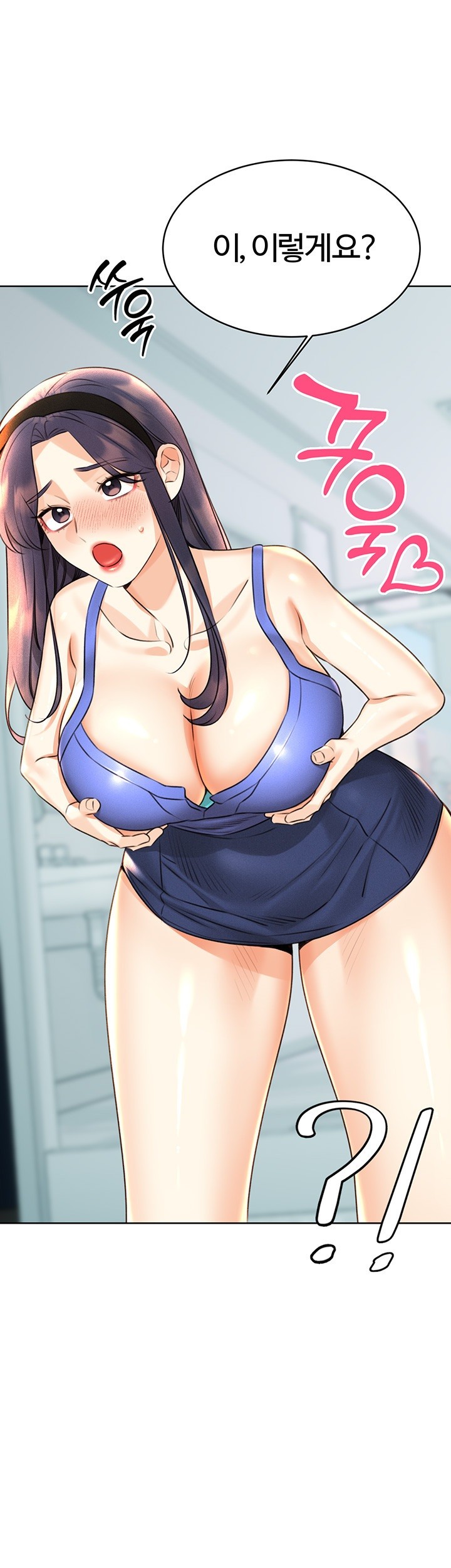 Sex Lottery Raw Chapter 27 image 20