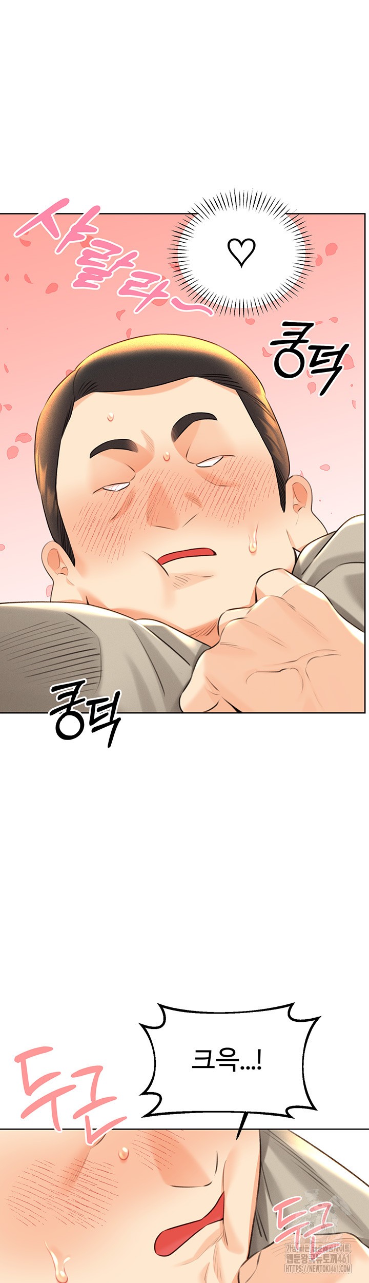Sex Lottery Raw Chapter 27 image 21