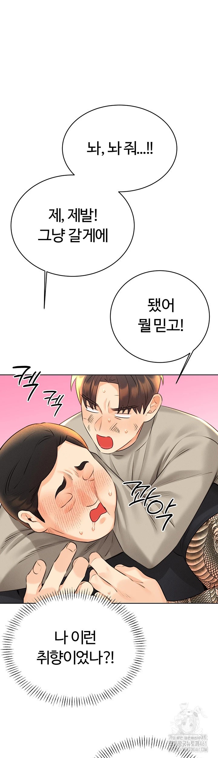 Sex Lottery Raw Chapter 27 image 25