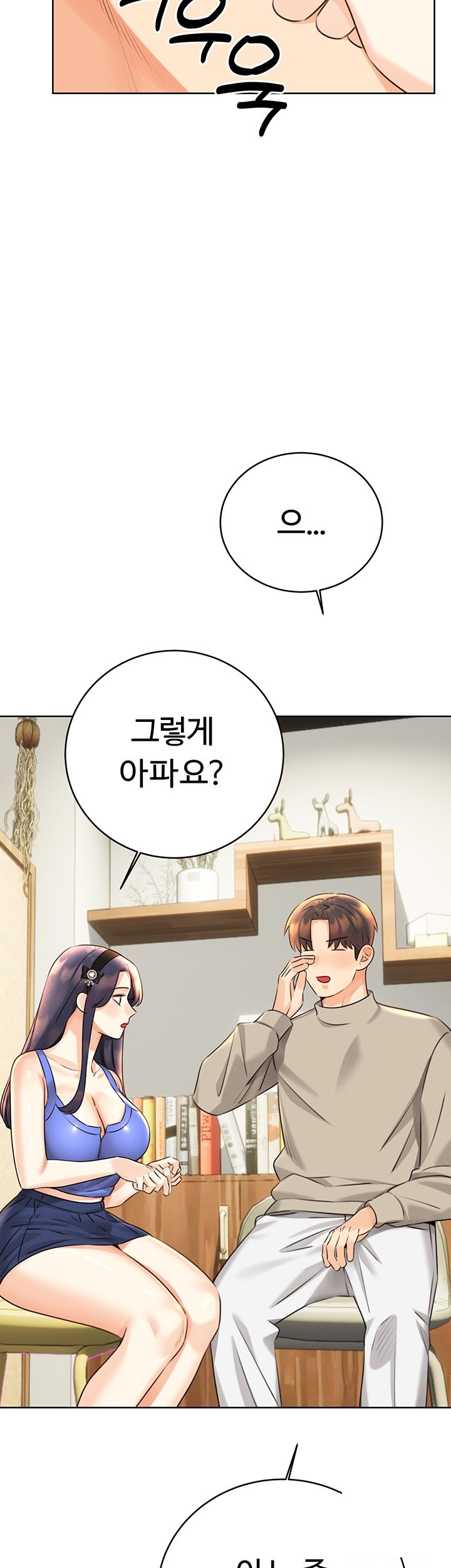Sex Lottery Raw Chapter 27 image 32