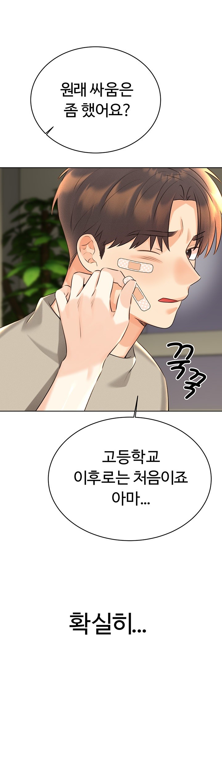 Sex Lottery Raw Chapter 27 image 34