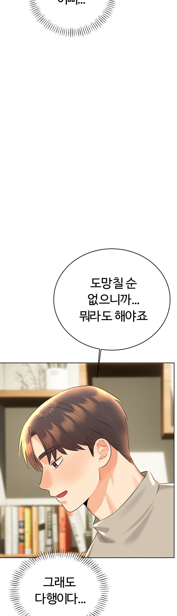 Sex Lottery Raw Chapter 27 image 37