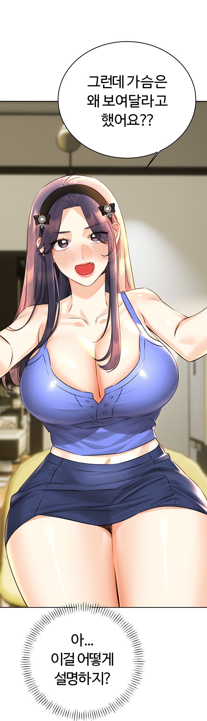 Sex Lottery Raw Chapter 27 image 40
