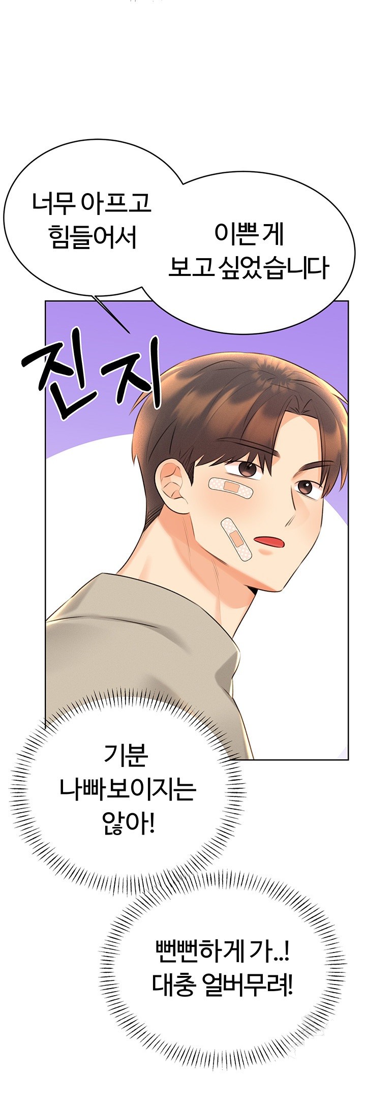 Sex Lottery Raw Chapter 27 image 41