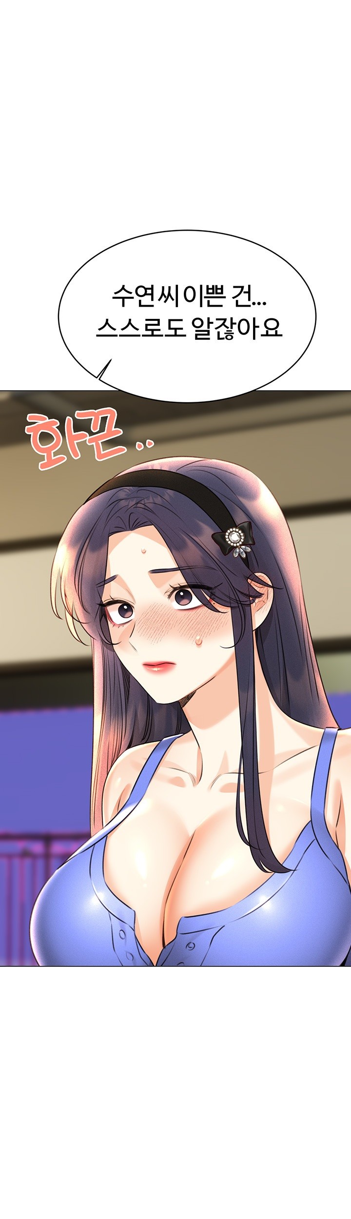 Sex Lottery Raw Chapter 27 image 42