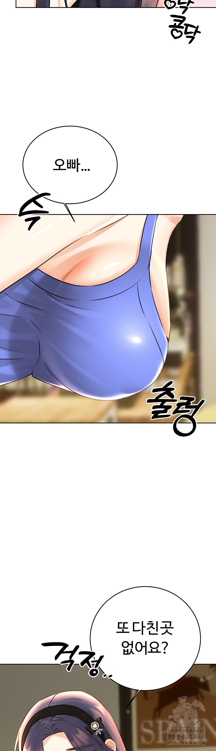 Sex Lottery Raw Chapter 27 image 50