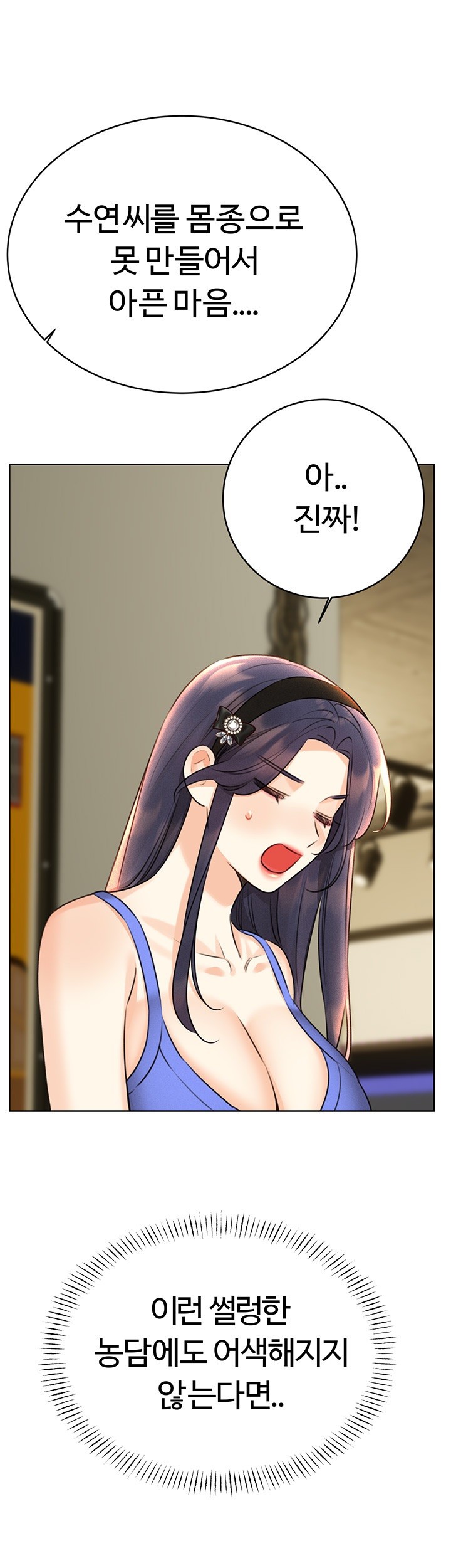 Sex Lottery Raw Chapter 27 image 53