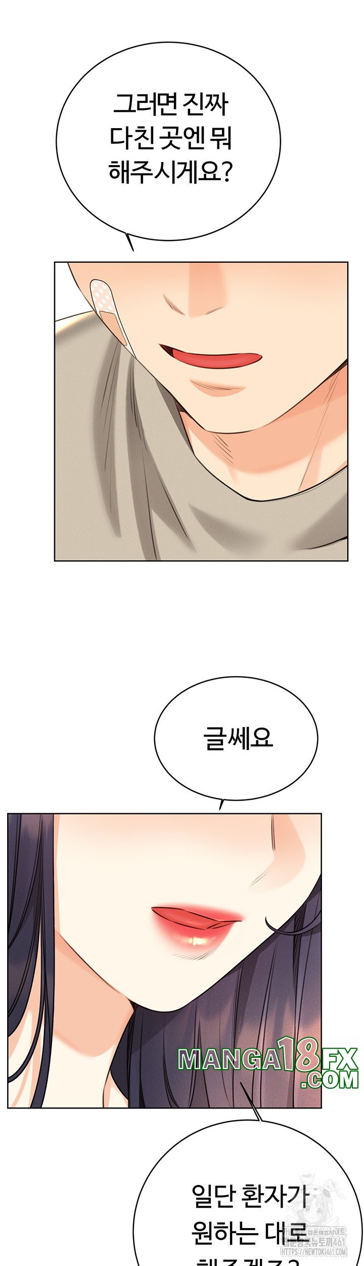 Sex Lottery Raw Chapter 27 image 54