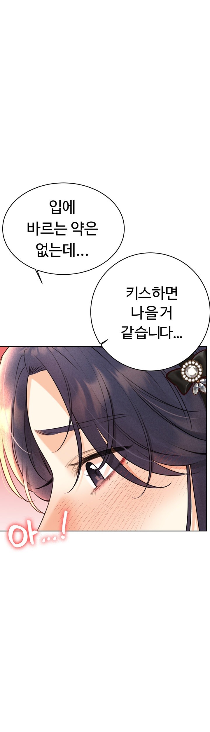 Sex Lottery Raw Chapter 27 image 56