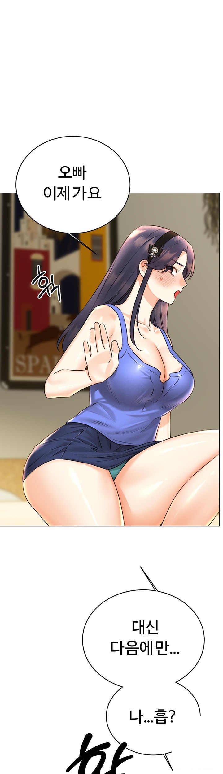Sex Lottery Raw Chapter 27 image 58
