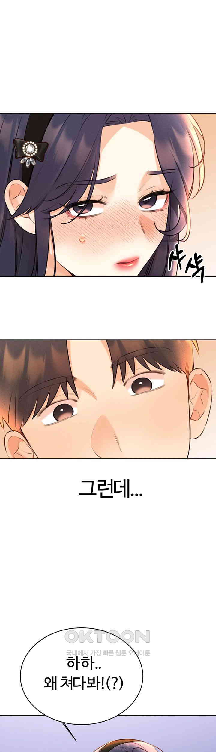 Sex Lottery Raw Chapter 28 image 10