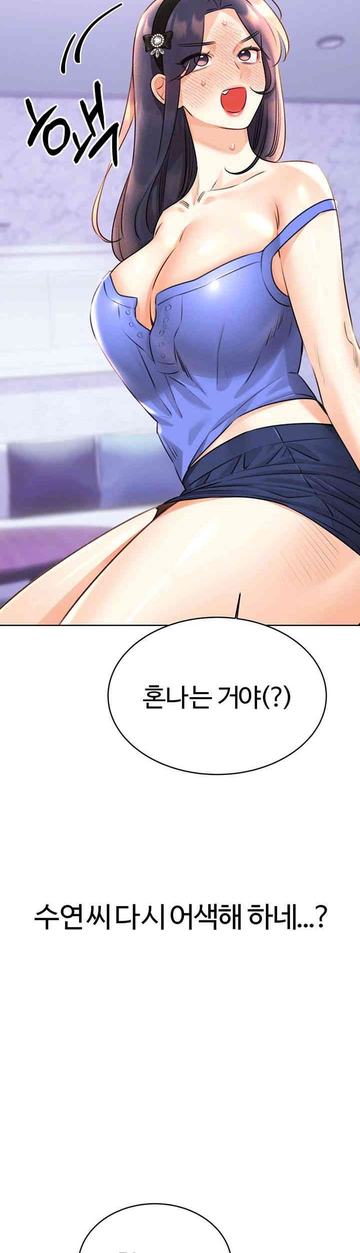 Sex Lottery Raw Chapter 28 image 11