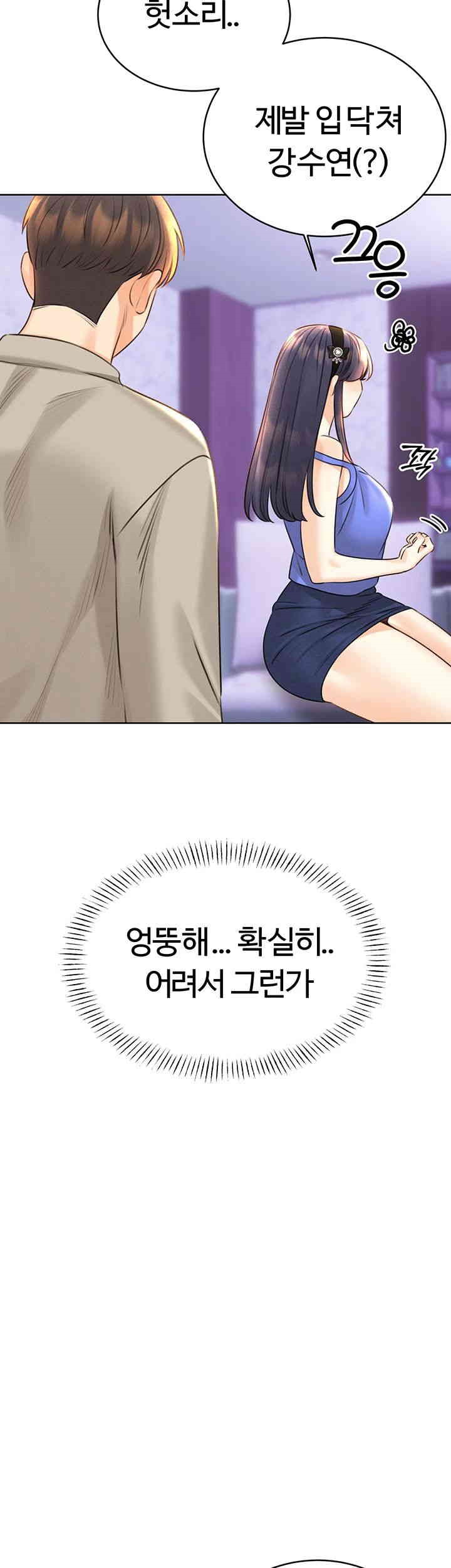 Sex Lottery Raw Chapter 28 image 12