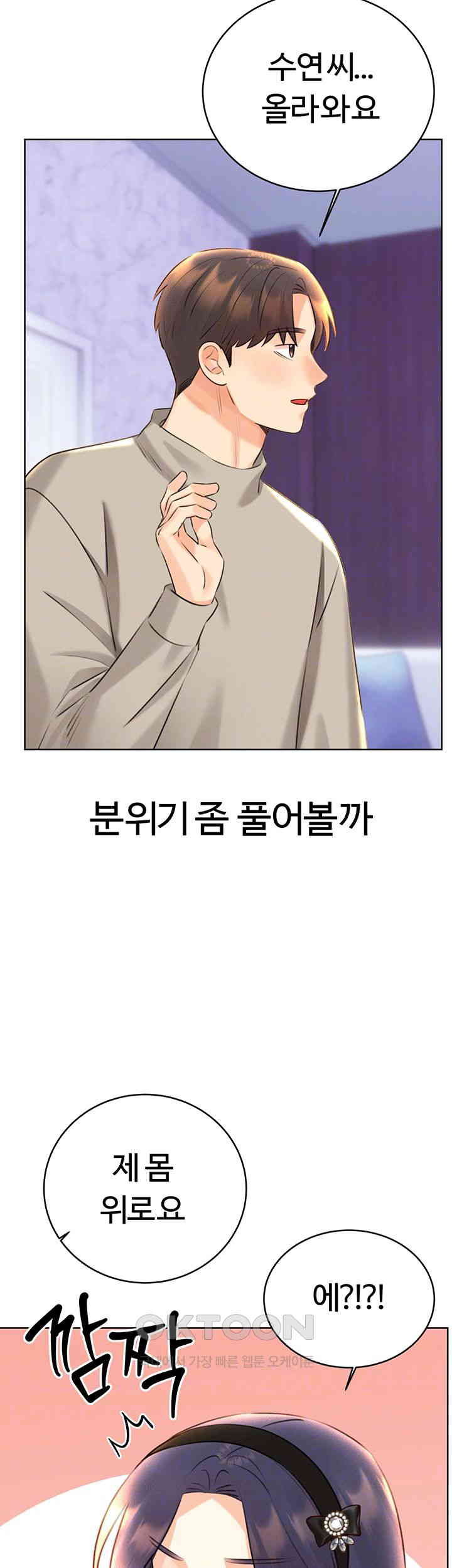 Sex Lottery Raw Chapter 28 image 13