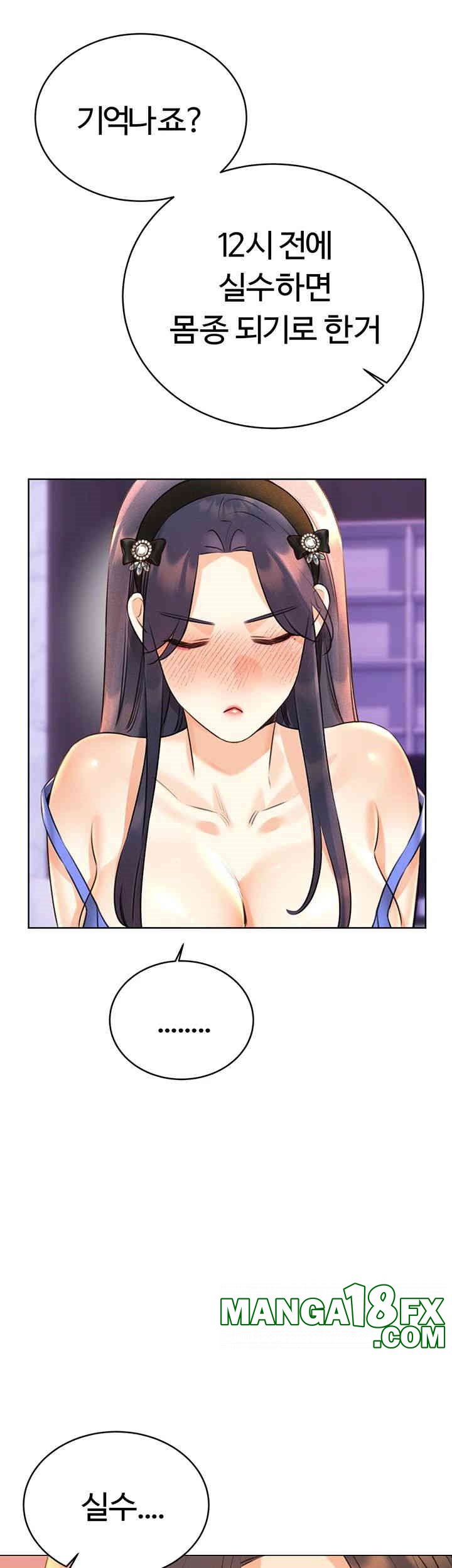 Sex Lottery Raw Chapter 28 image 15