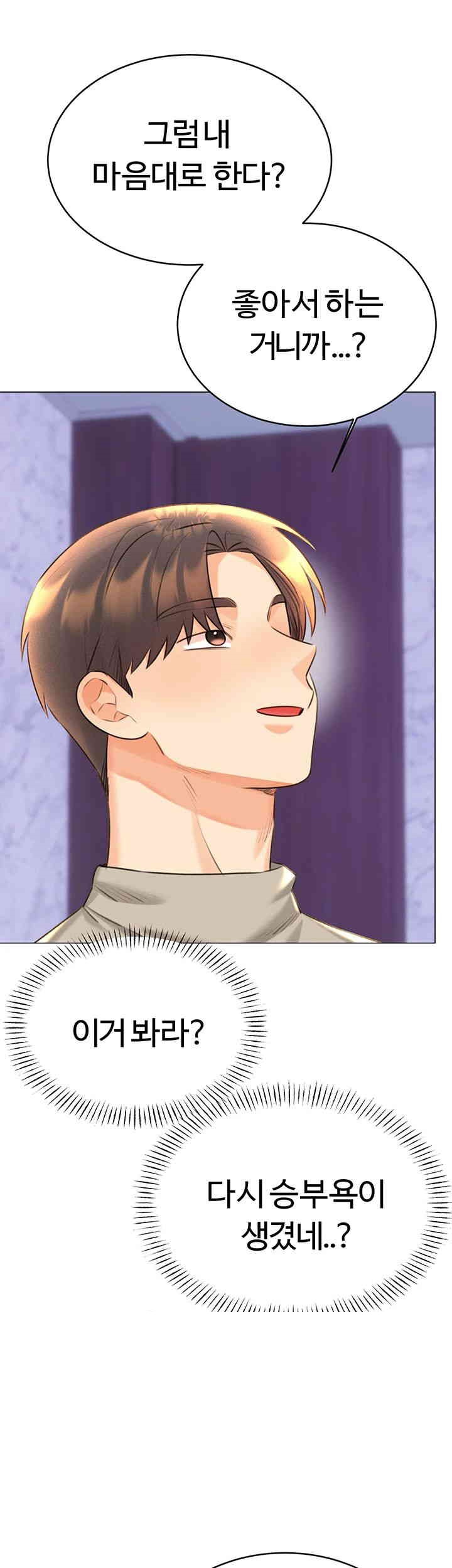 Sex Lottery Raw Chapter 28 image 20