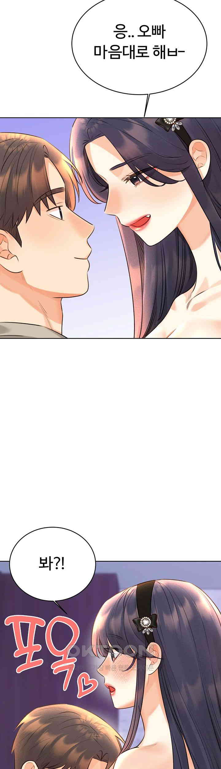 Sex Lottery Raw Chapter 28 image 21
