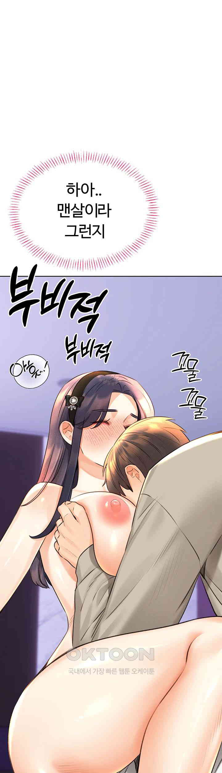 Sex Lottery Raw Chapter 28 image 32
