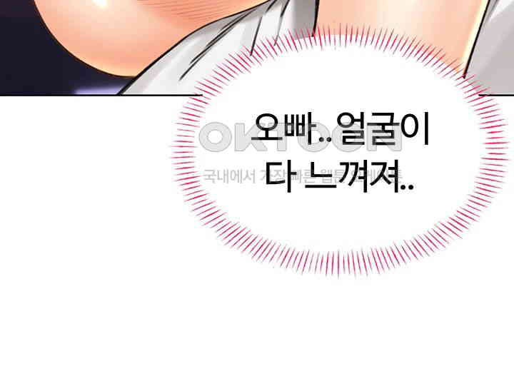 Sex Lottery Raw Chapter 28 image 33