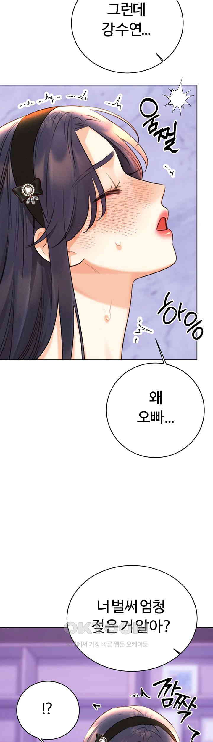 Sex Lottery Raw Chapter 28 image 36
