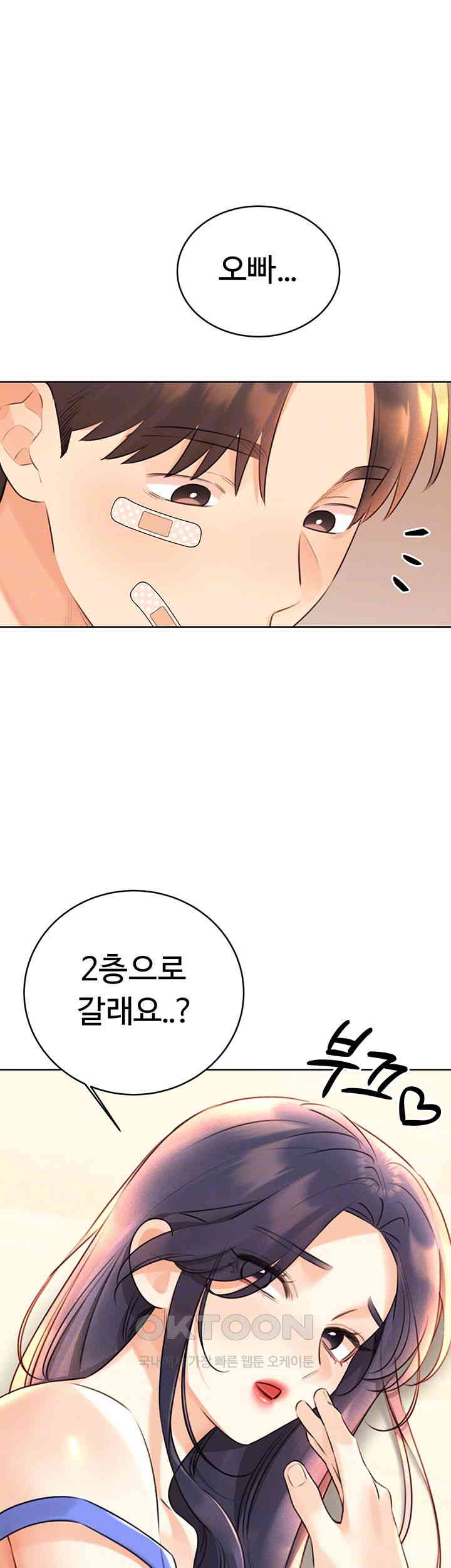 Sex Lottery Raw Chapter 28 image 3