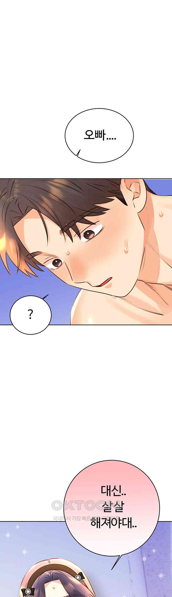 Sex Lottery Raw Chapter 28 image 57