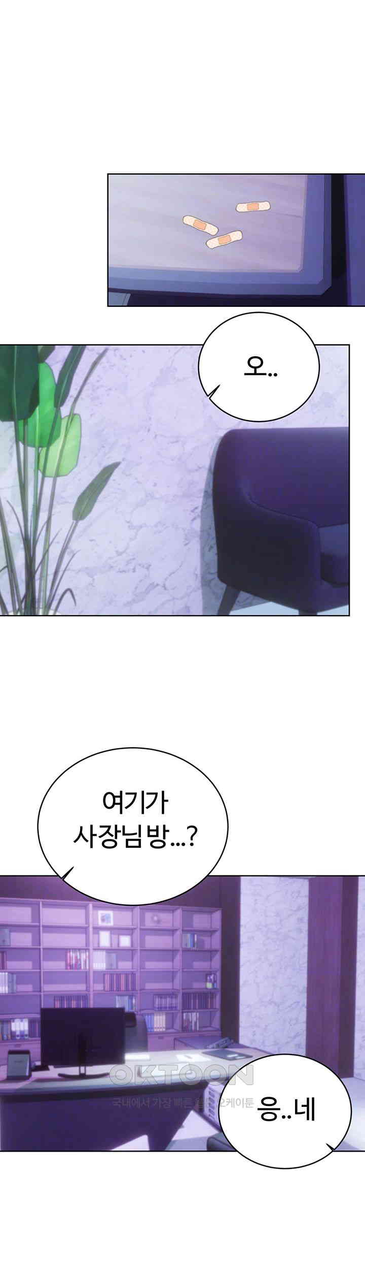 Sex Lottery Raw Chapter 28 image 5