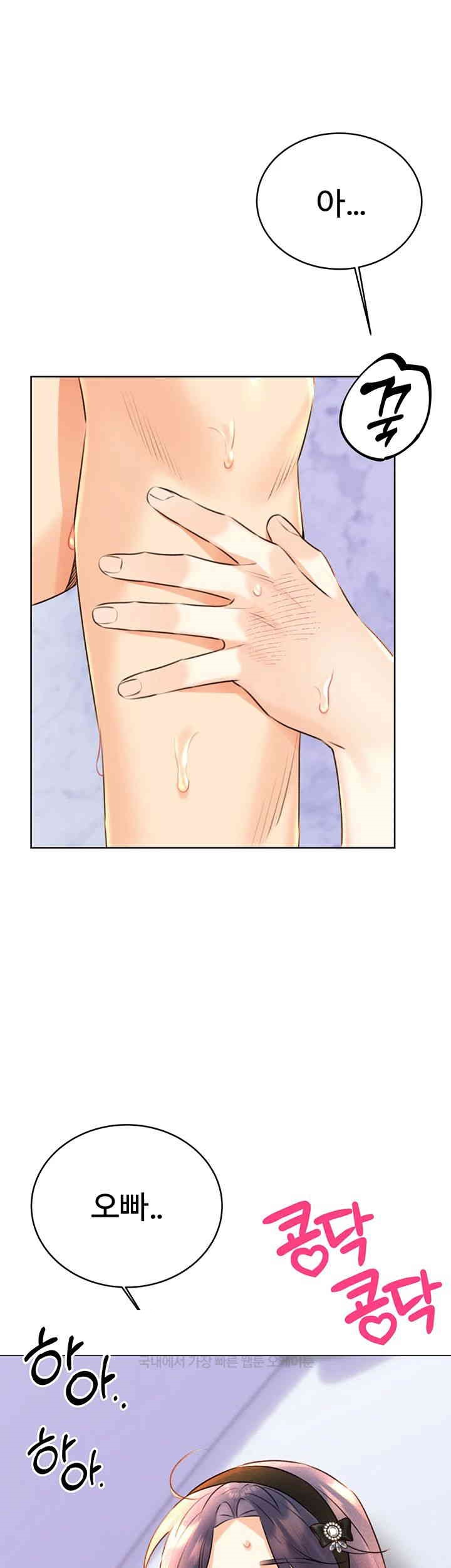 Sex Lottery Raw Chapter 28 image 61