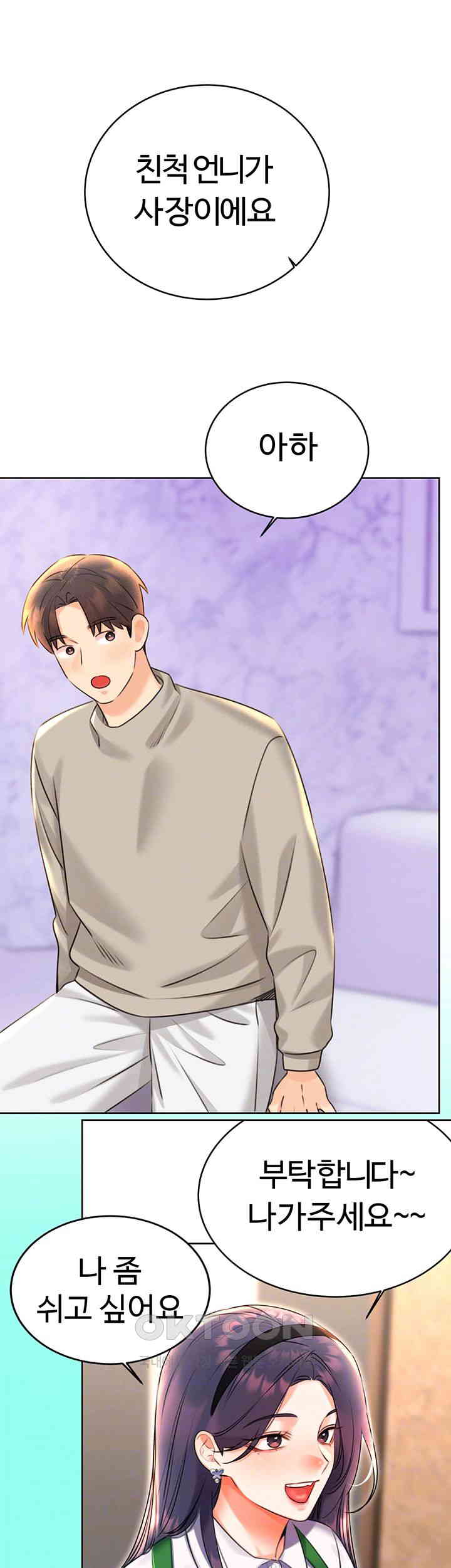 Sex Lottery Raw Chapter 28 image 7