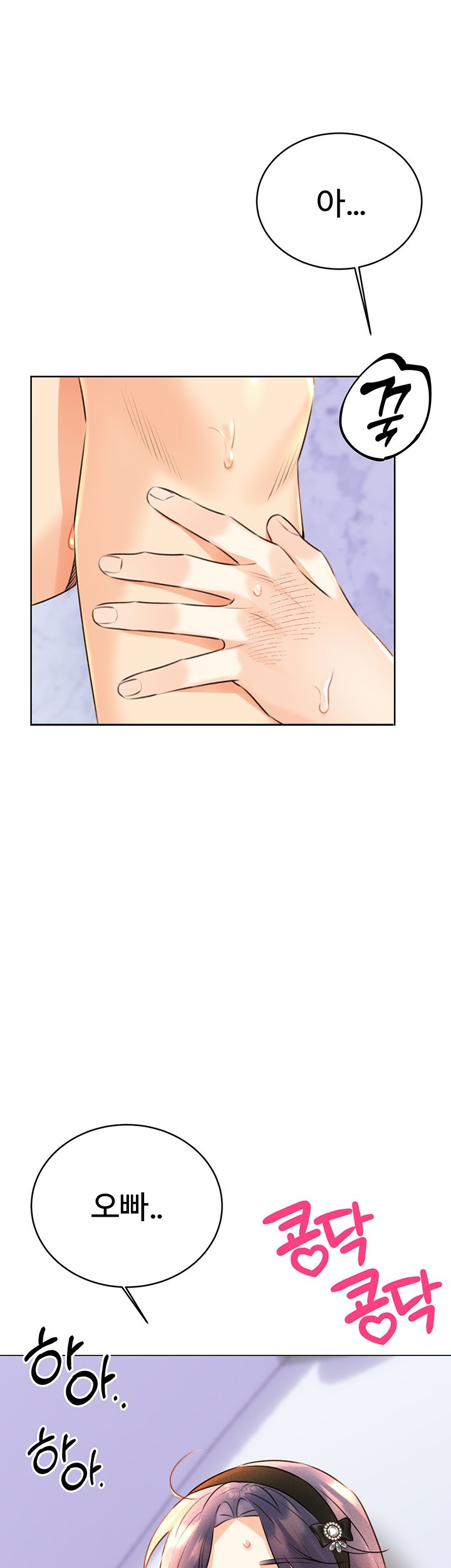 Sex Lottery Raw Chapter 29 image 0