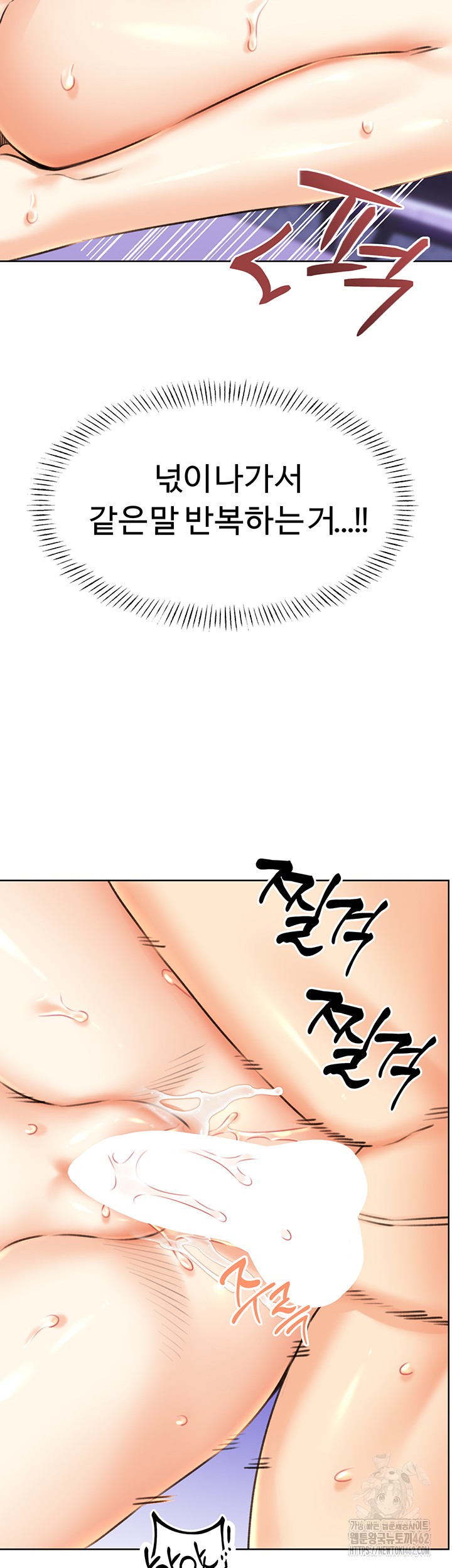 Sex Lottery Raw Chapter 29 image 23