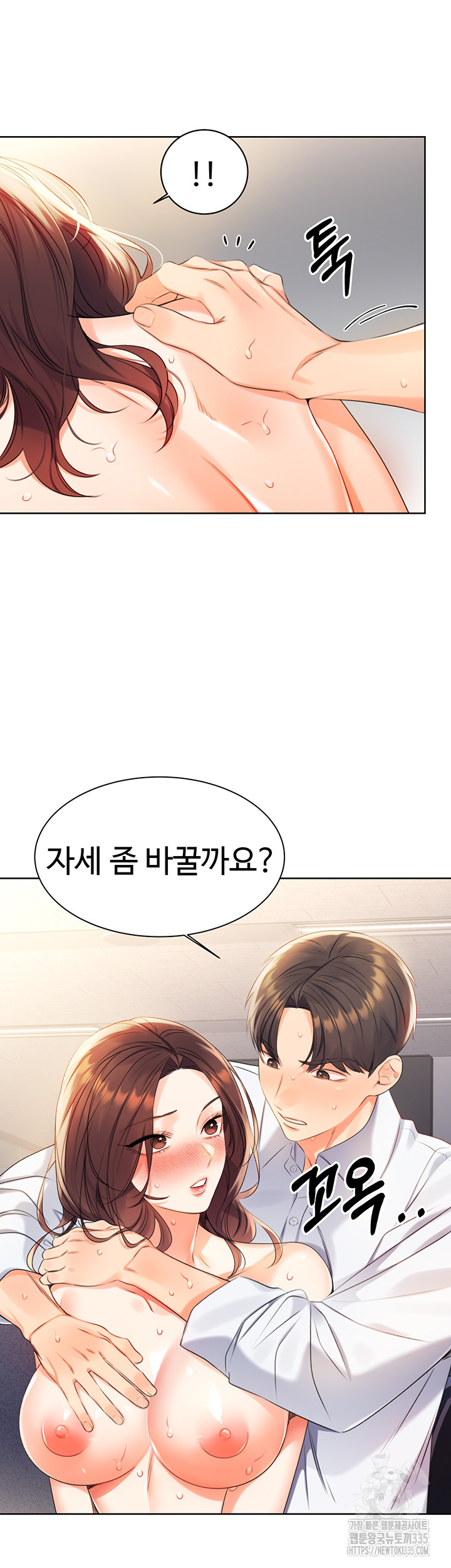 Sex Lottery Raw Chapter 3 image 11