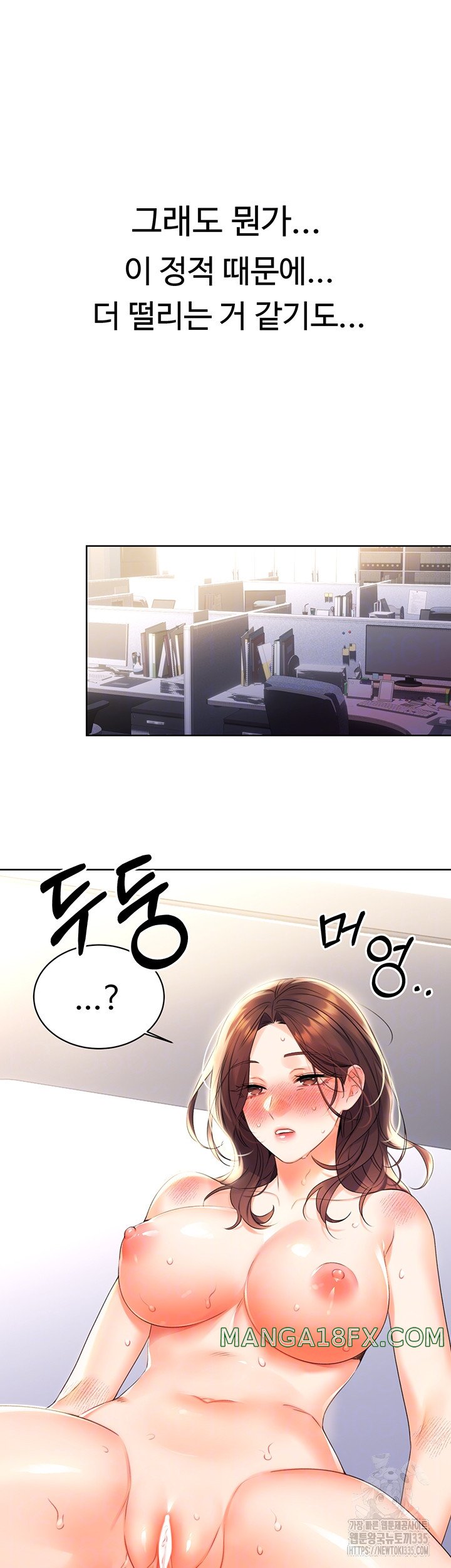 Sex Lottery Raw Chapter 3 image 12