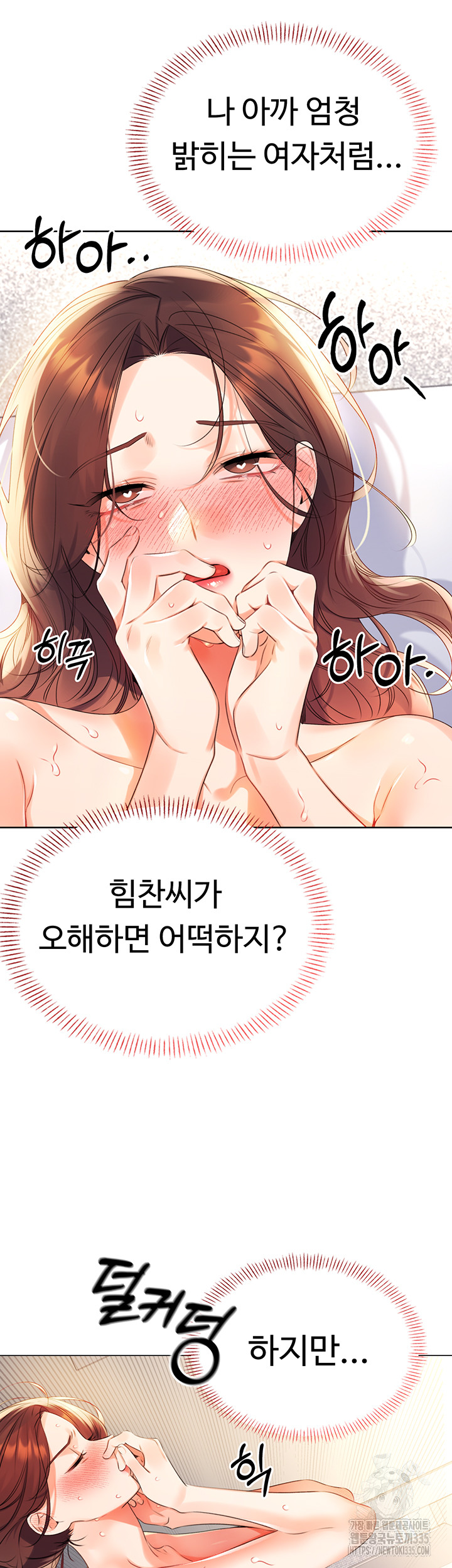 Sex Lottery Raw Chapter 3 image 16