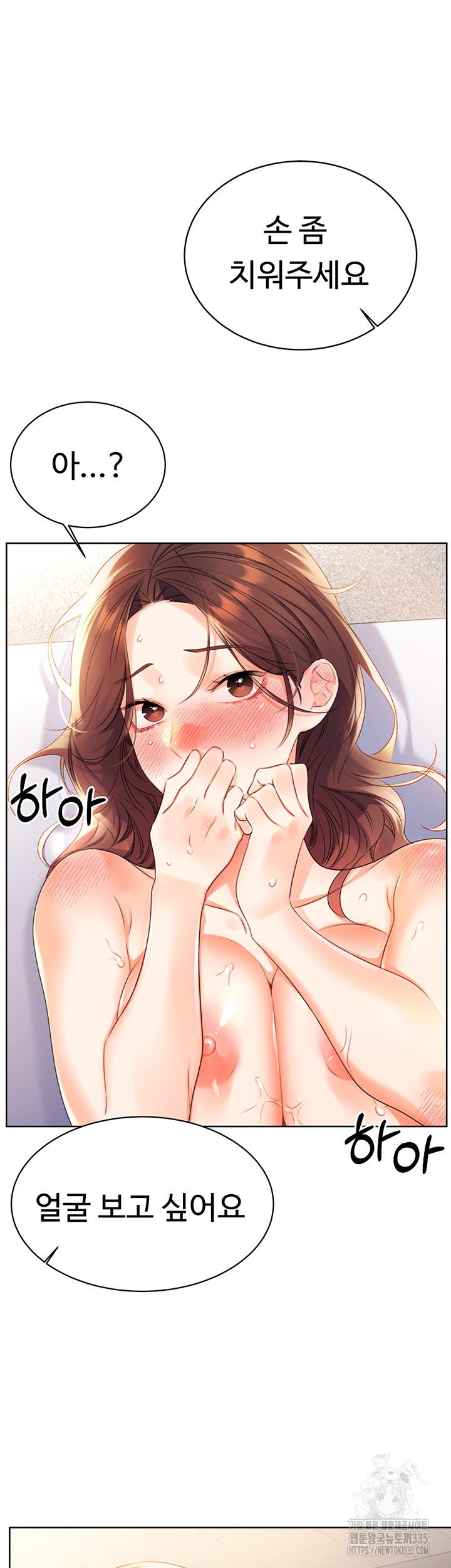 Sex Lottery Raw Chapter 3 image 19