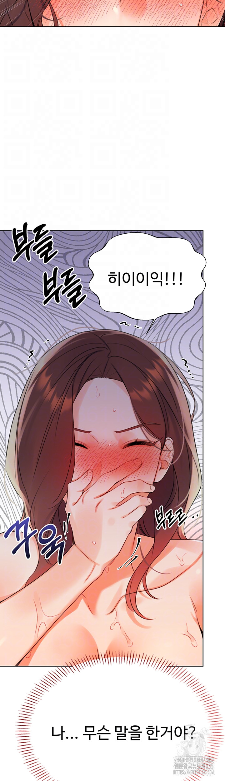 Sex Lottery Raw Chapter 3 image 2