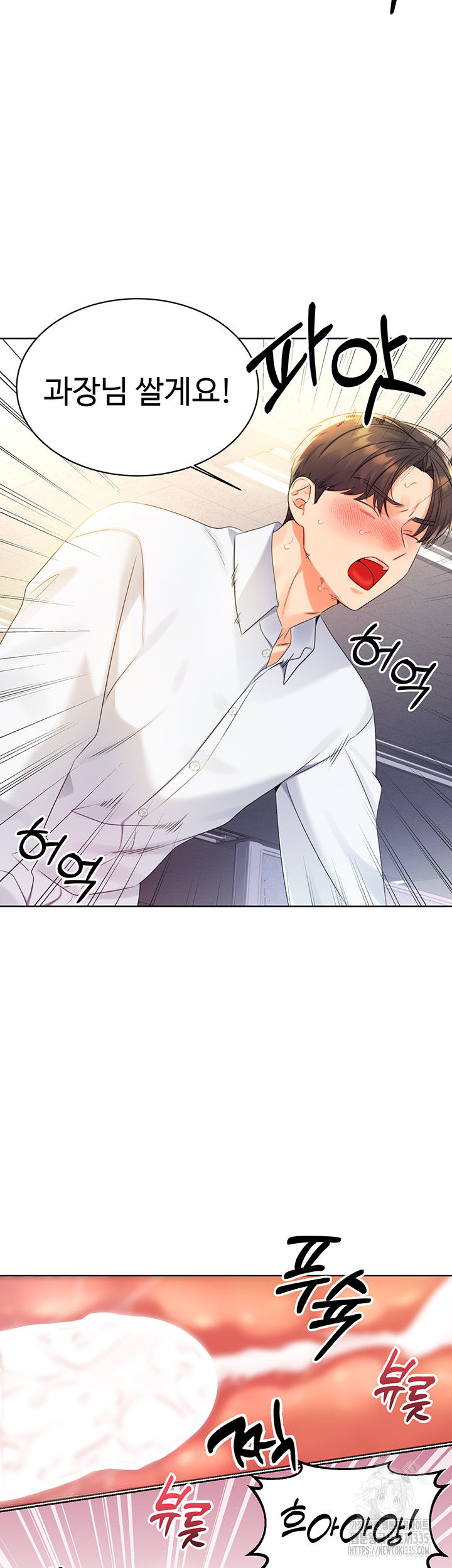 Sex Lottery Raw Chapter 3 image 34
