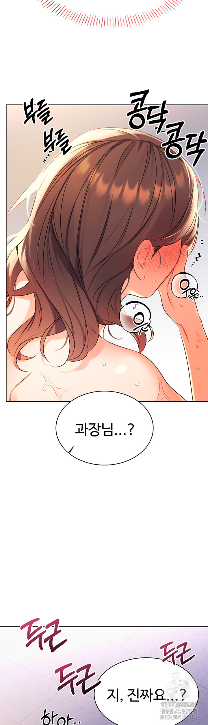 Sex Lottery Raw Chapter 3 image 3