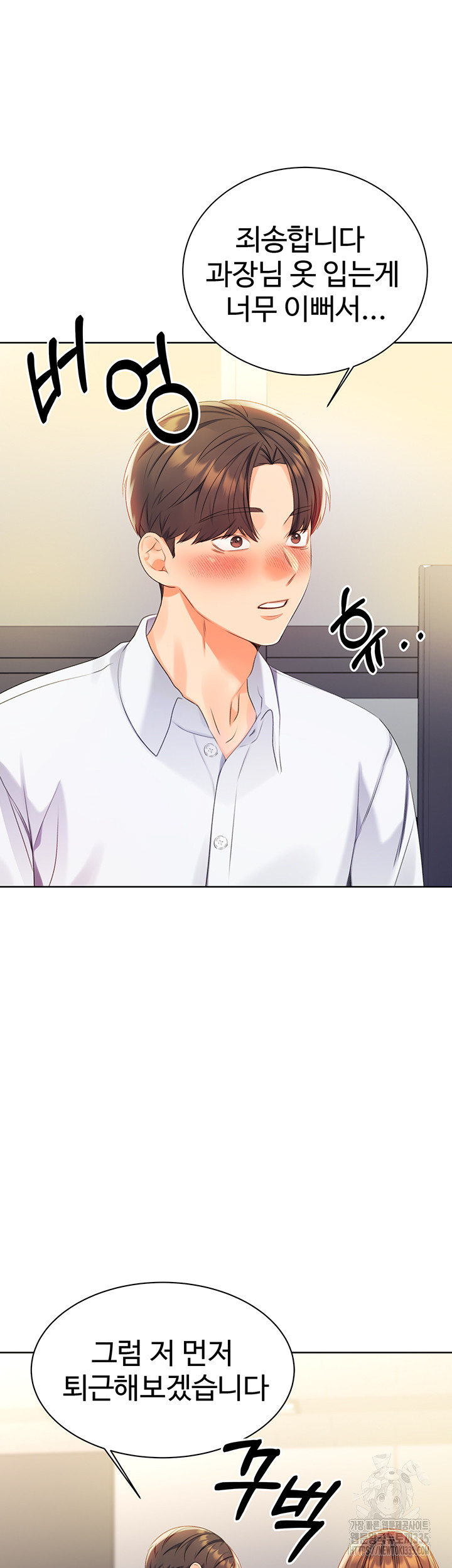 Sex Lottery Raw Chapter 3 image 41
