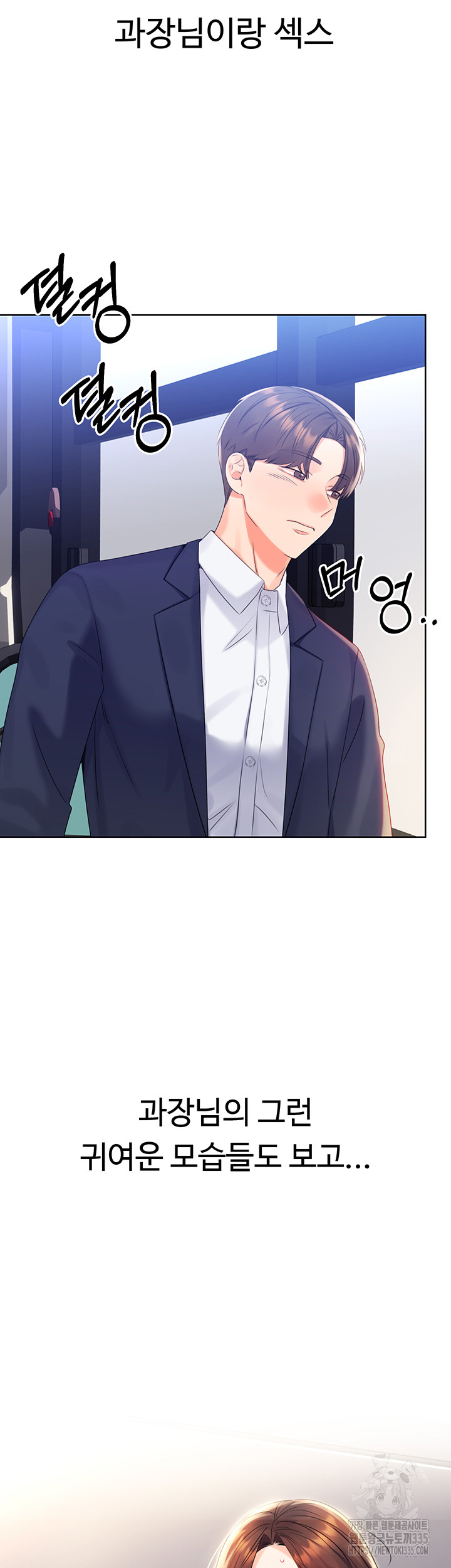 Sex Lottery Raw Chapter 3 image 45